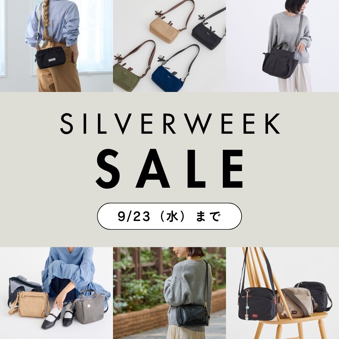 【期間限定】シルバーウィークSALE開催🍁